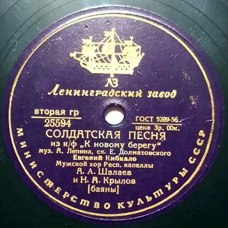 Песня Ильзы / Солдатская песня