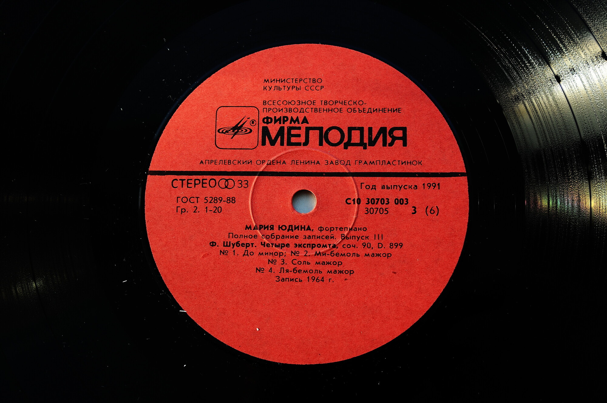 Мария ЮДИНА (ф-но, 1899–1970). Полное собрание записей. Выпуск 3. Произведения Ф. Шуберта