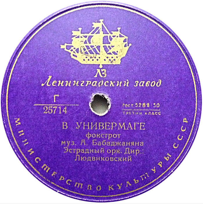 Николай Щукин - Я жду тебя // Эстрадный оркестр п/у В. Людвиковского - В универмаге