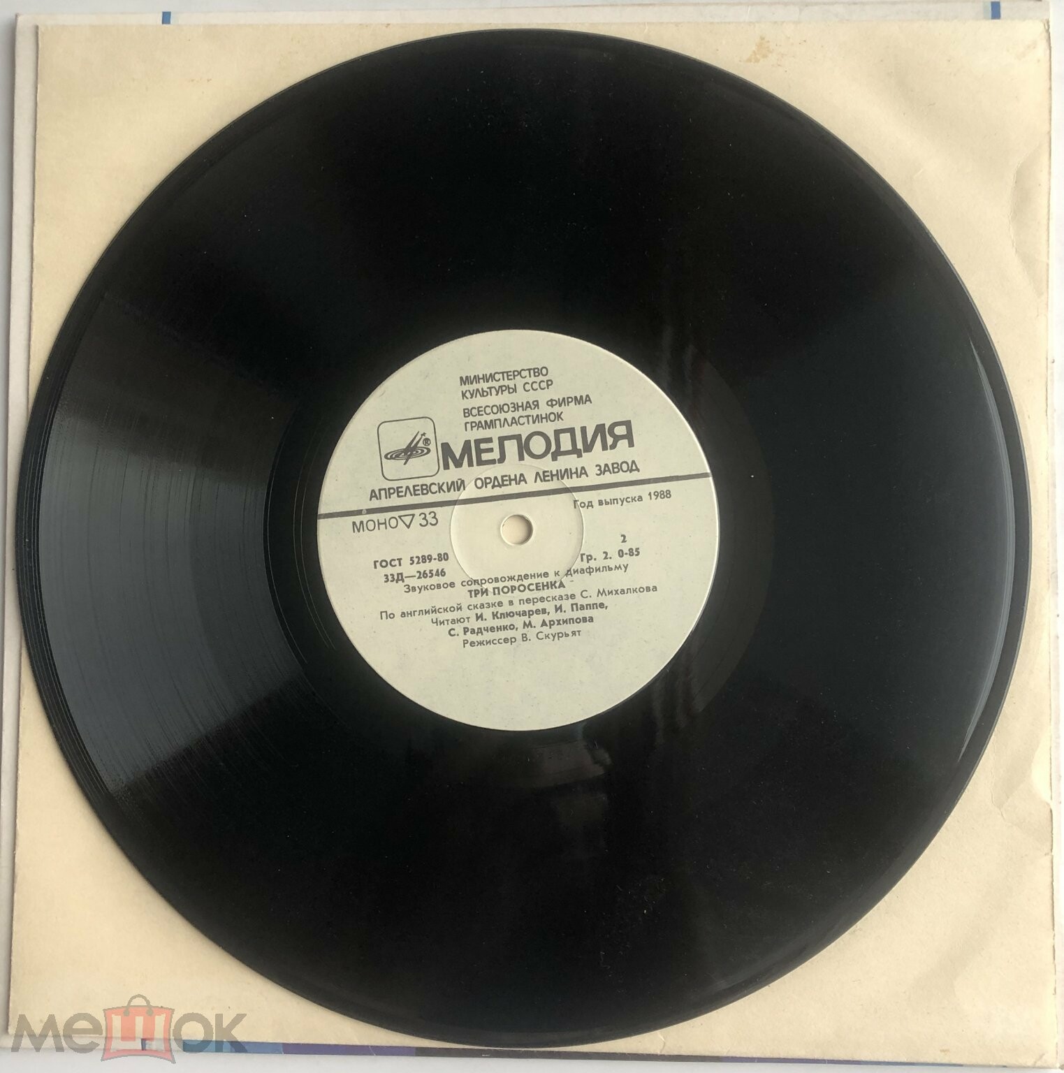 Звуковое сопровождение к диафильмам «Крокодил Гена и его друзья», «Три поросёнка»