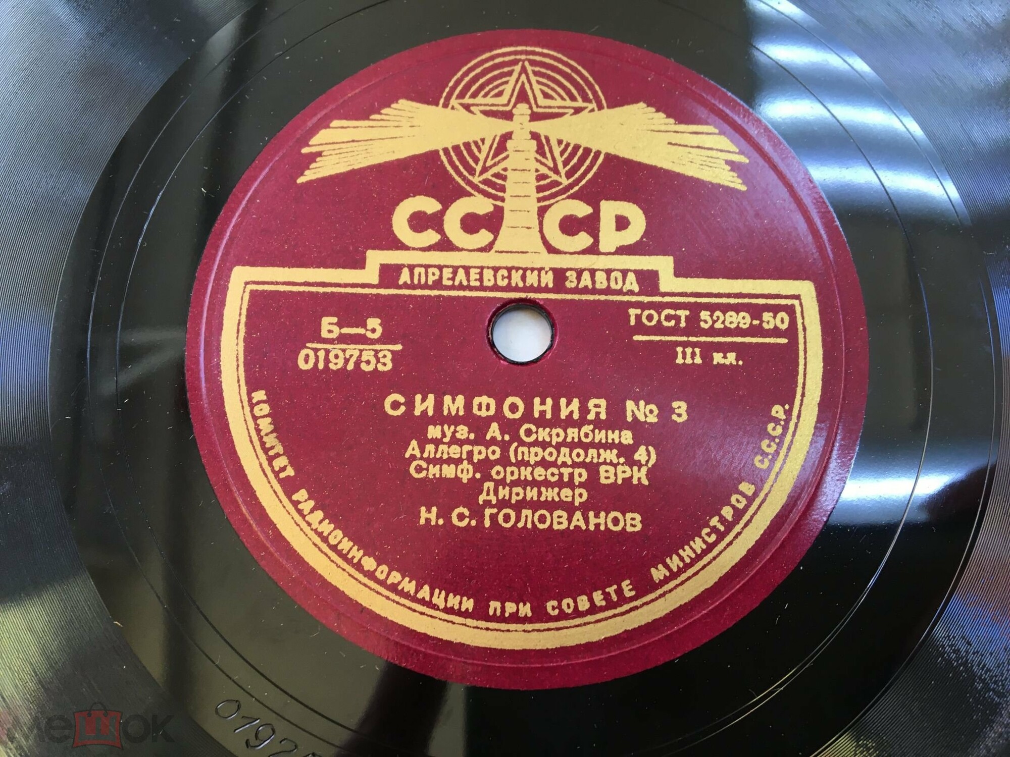 А. Скрябин: Симфония № 3 (Н. Голованов)