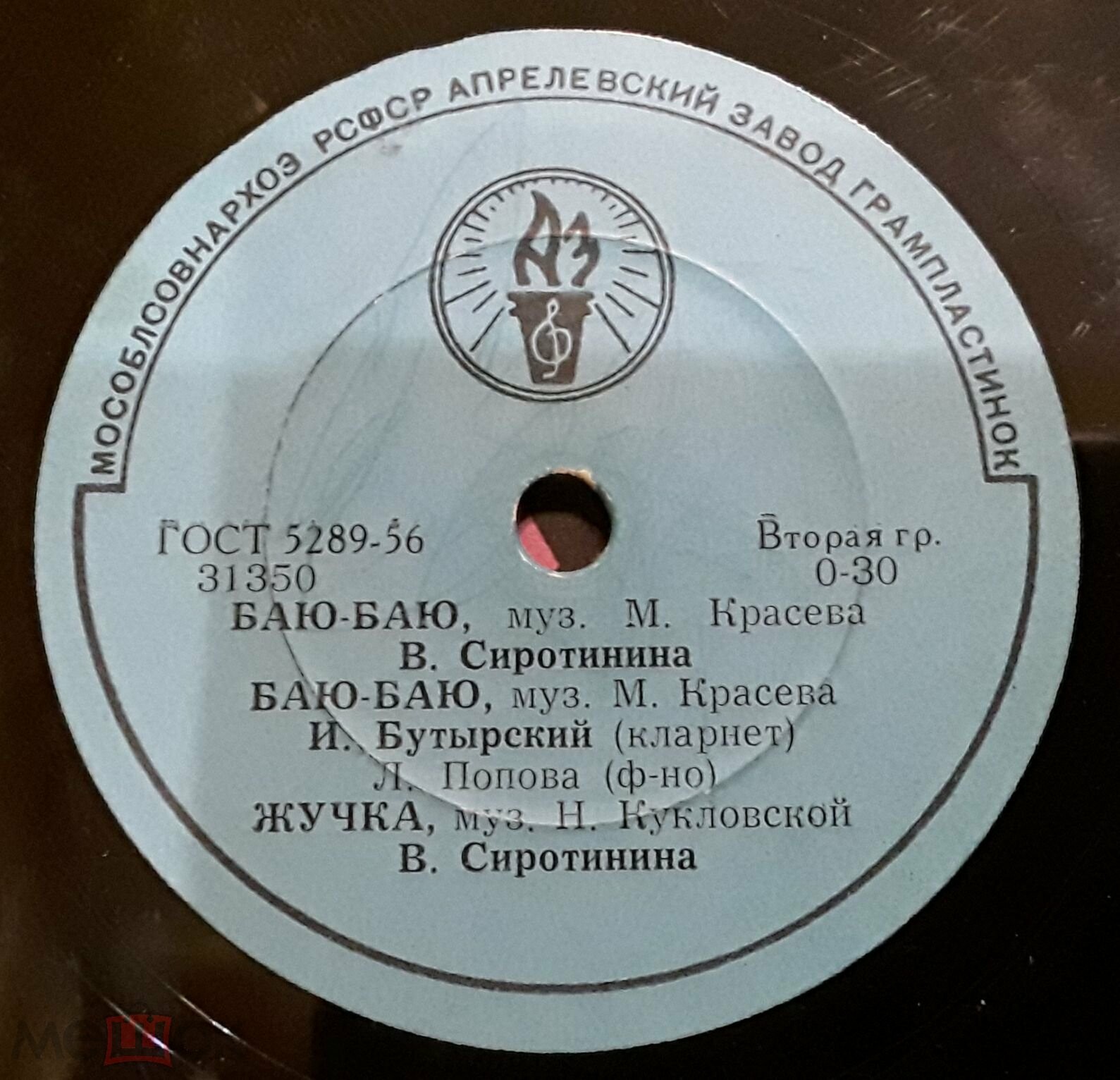 Музыка для детей