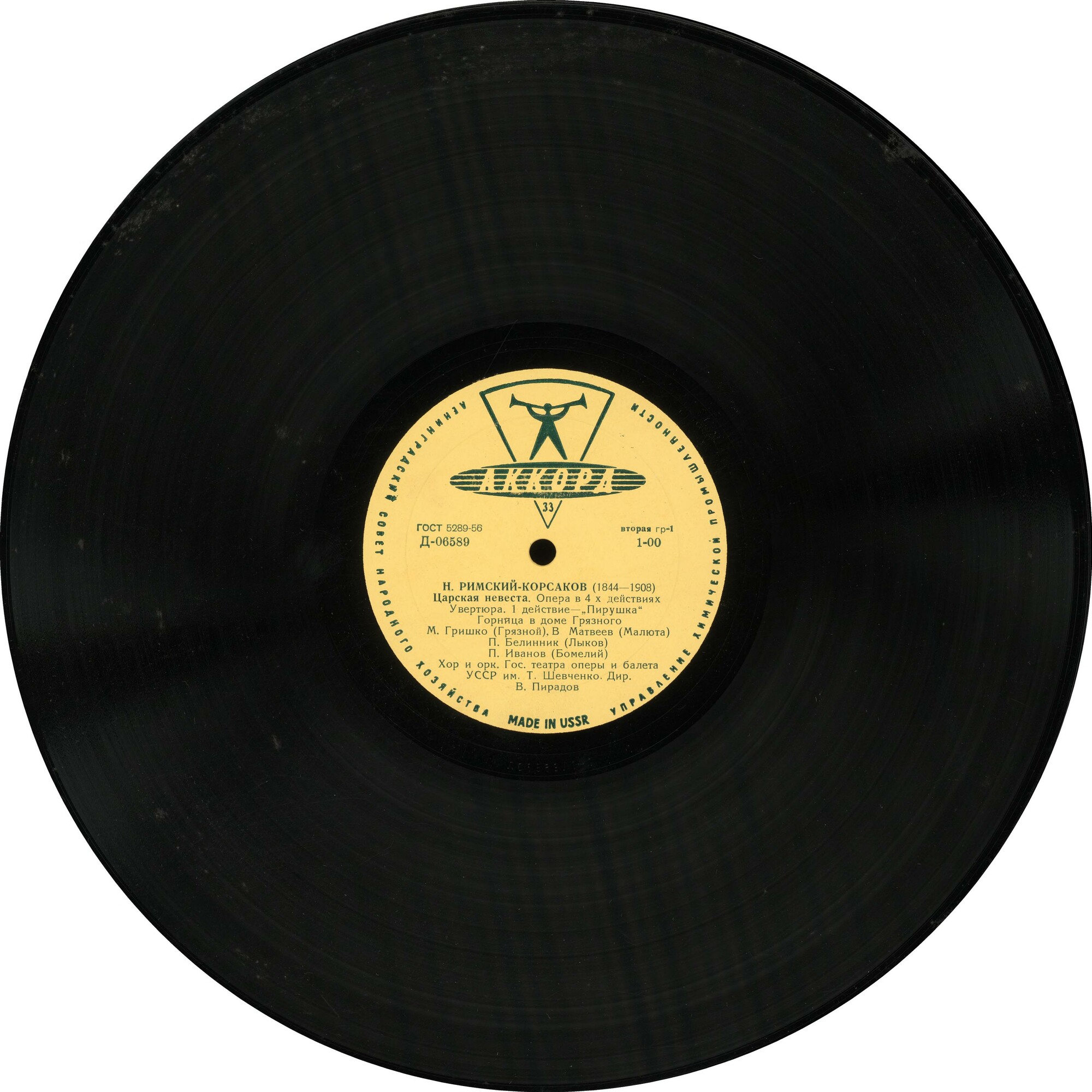 Н. РИМСКИЙ-КОРСАКОВ (1844–1908): «Царская невеста», опера в 4 д.