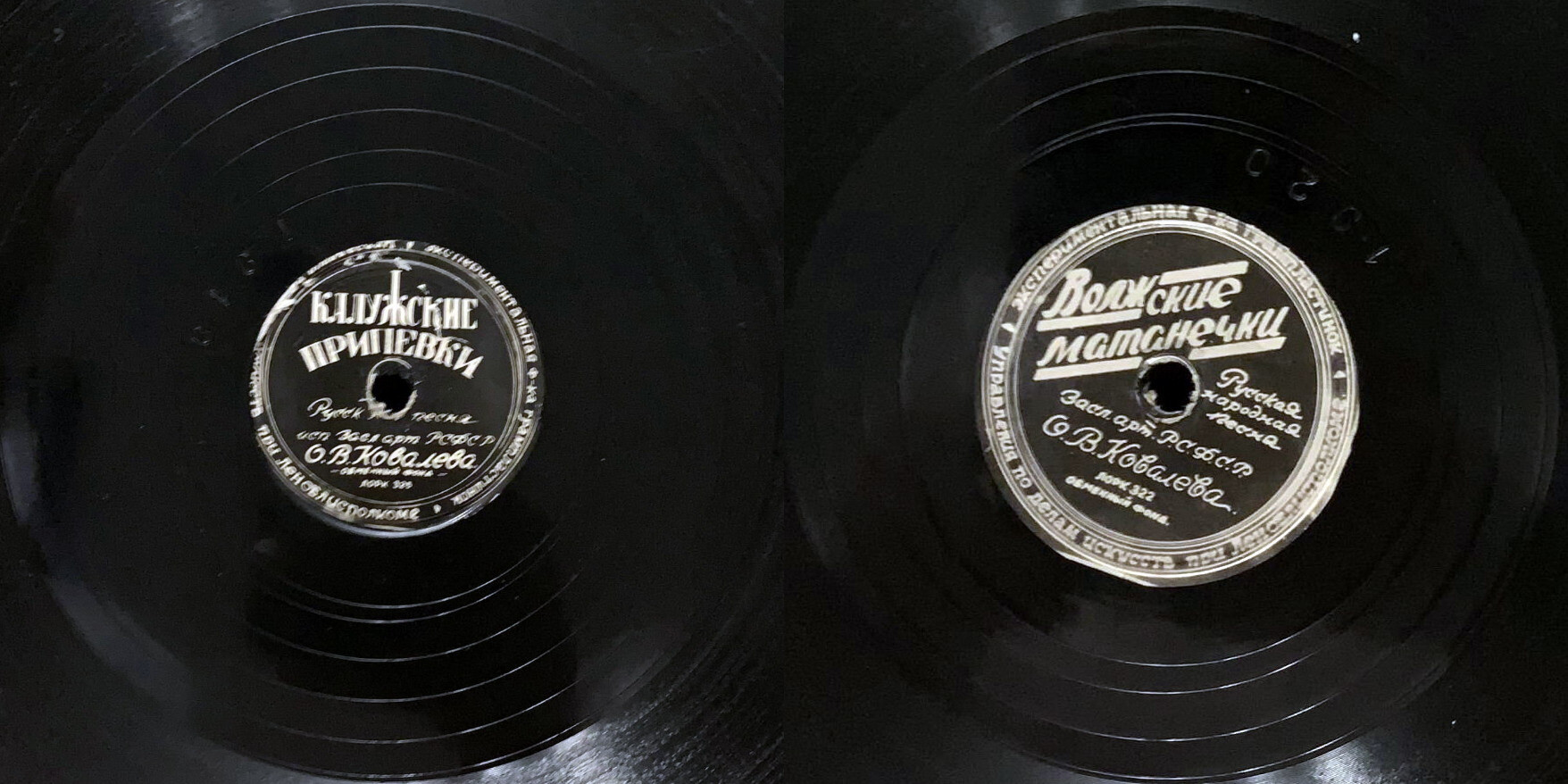 О. Ковалёва — Калужские припевки / Волжские матанечки