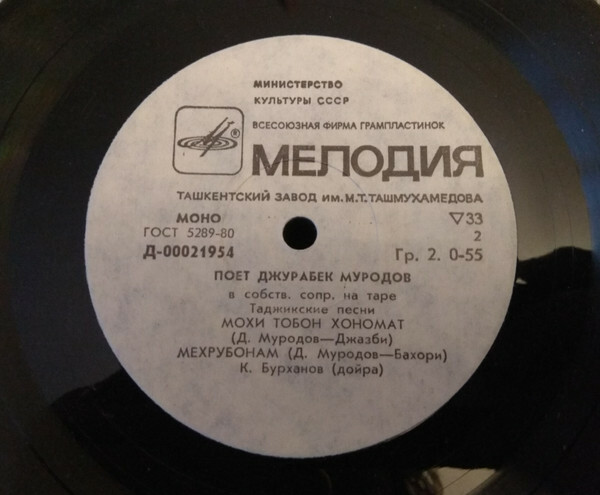 Поет Джурабек МУРОДОВ. Таджикские песни
