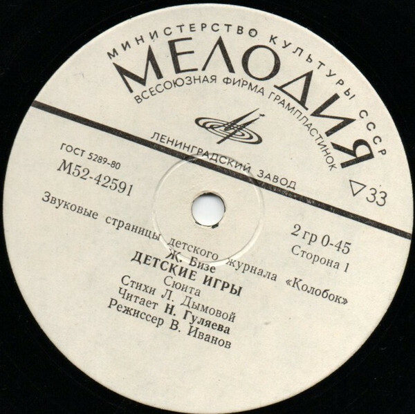 Детские игры / Танцы кукол. Звуковые страницы детского журнала «Колобок»