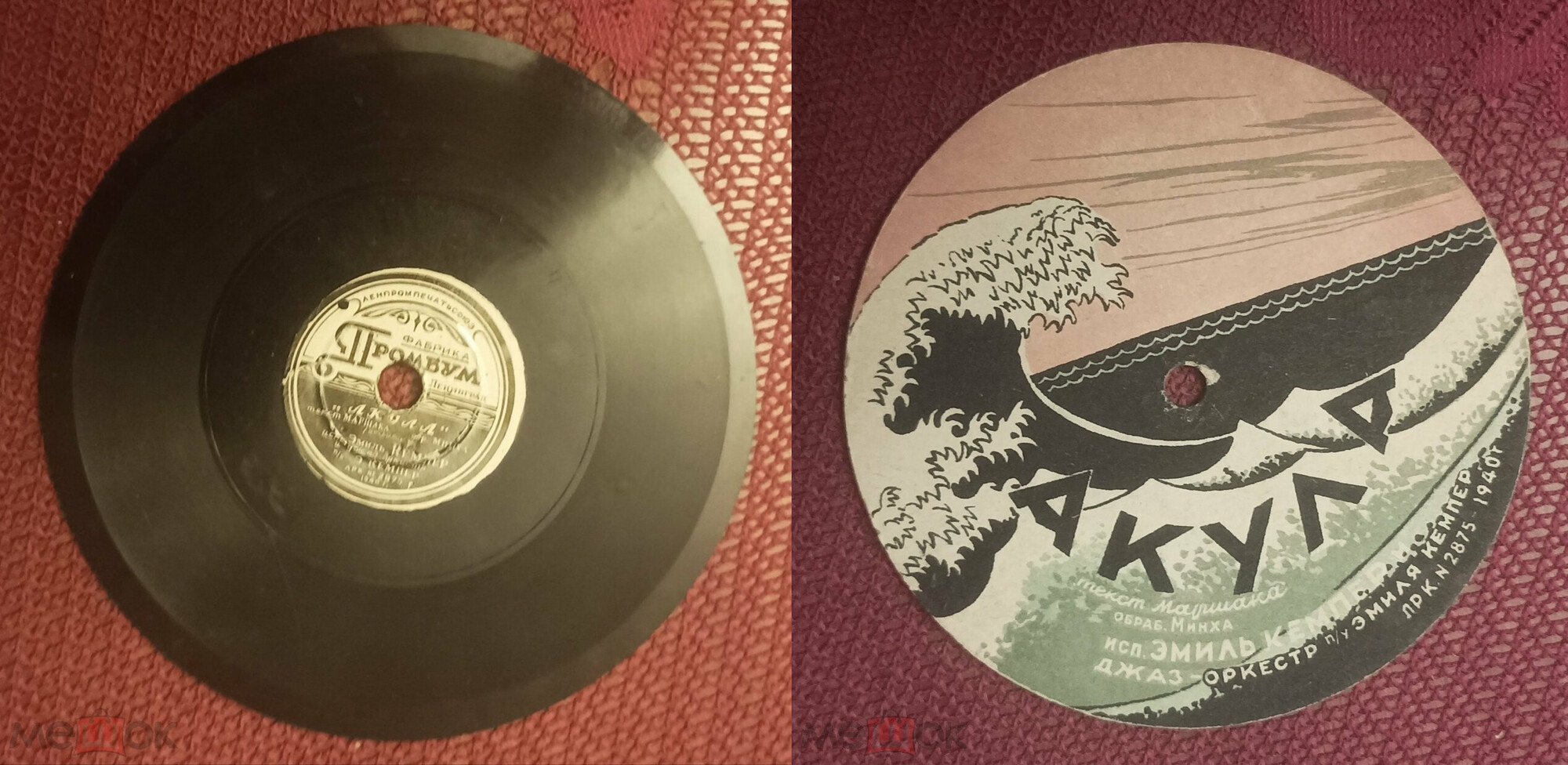 Граммпластинка-миниатюр (5 пл., 1940 г.)