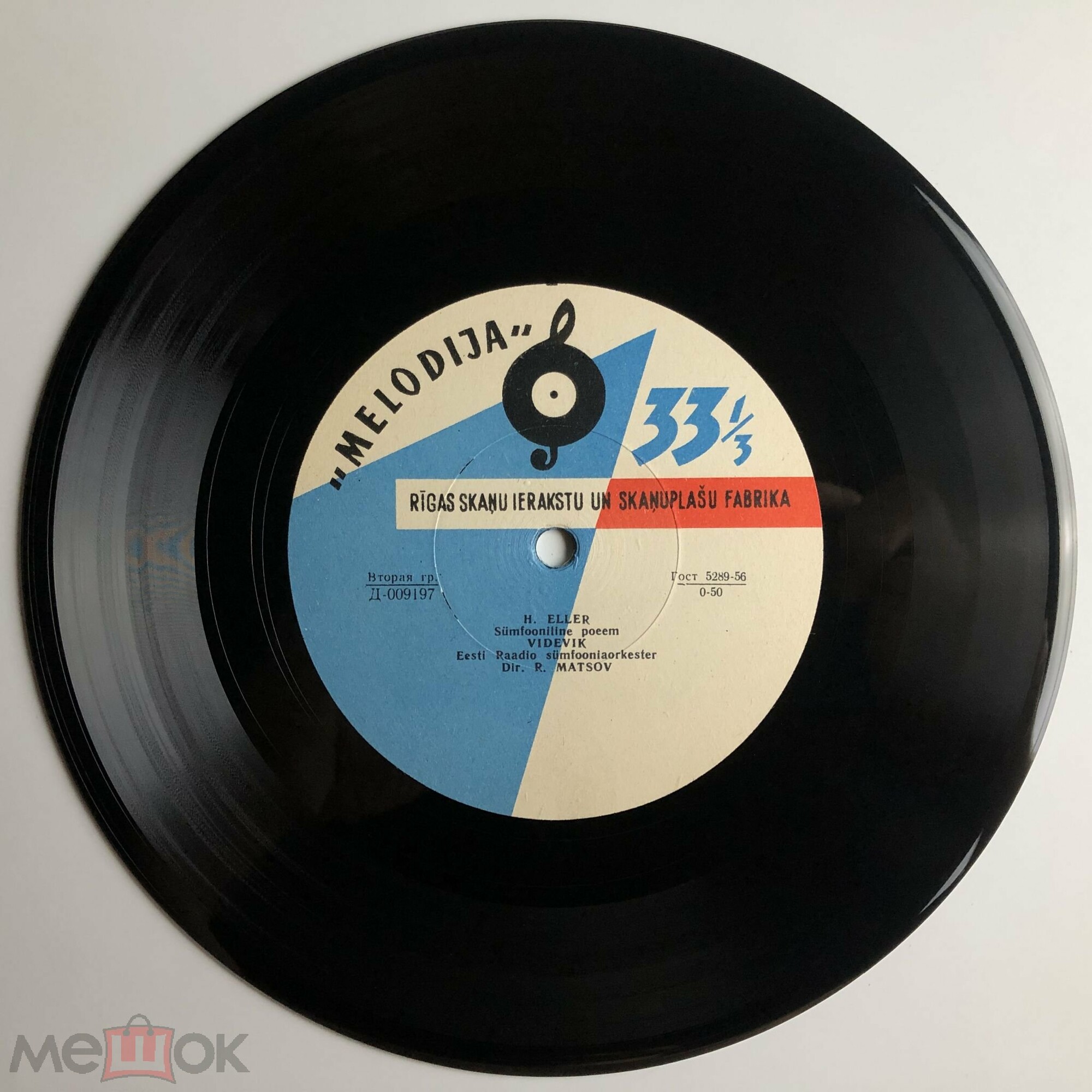 Х. ЭЛЛЕР (1930). Симфонические поэмы