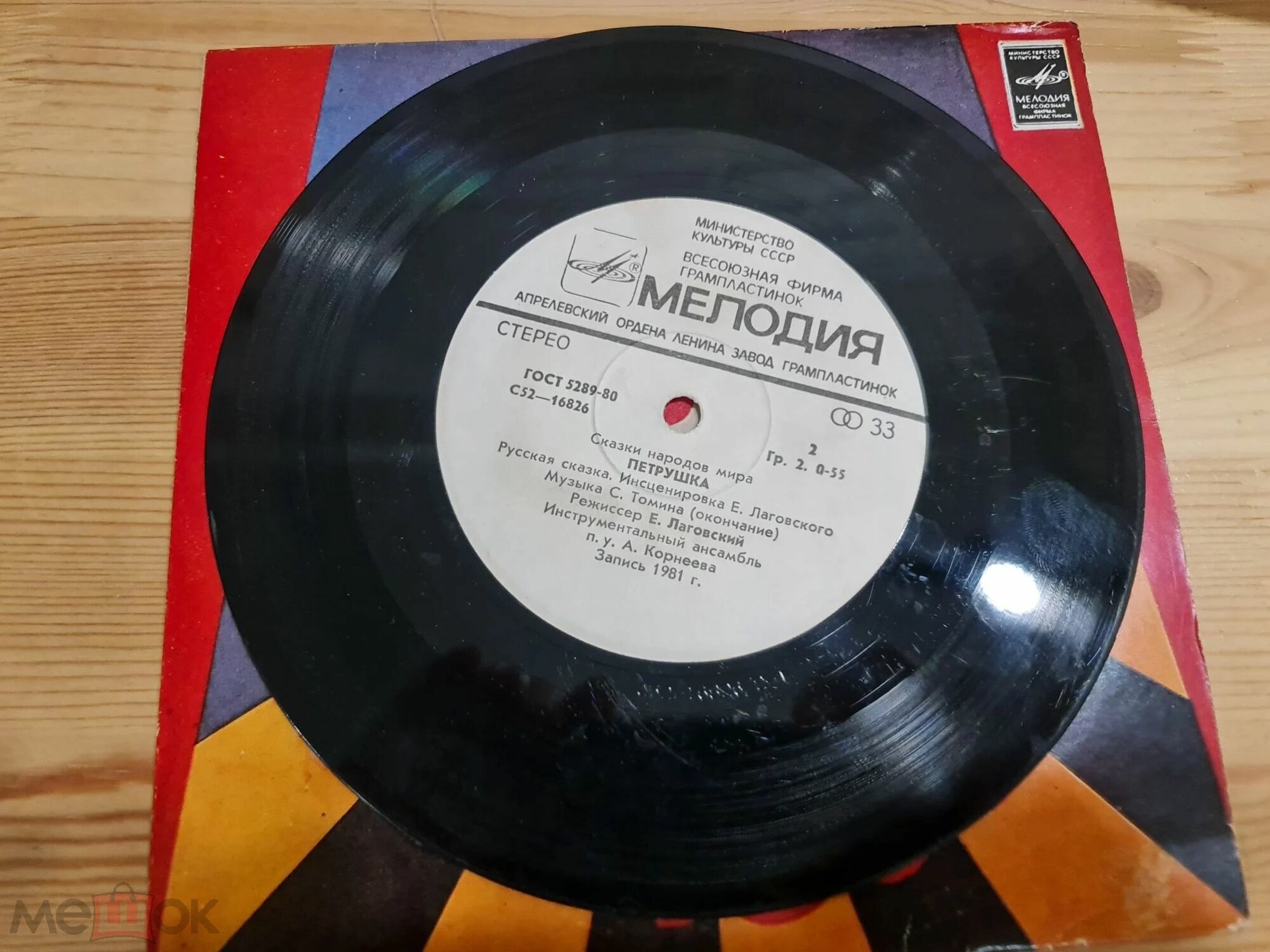 Петрушка. Русская сказка