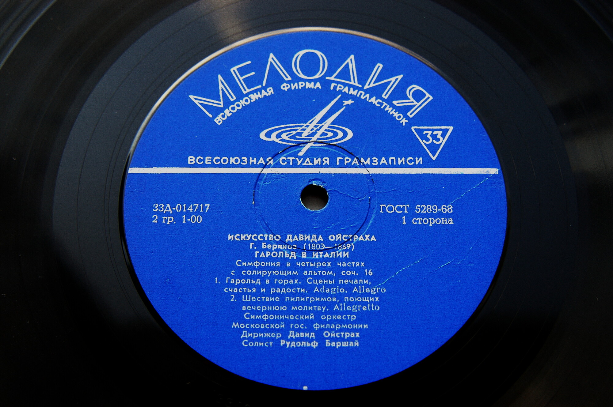 Искусство Давида Ойстраха [5 пл.]