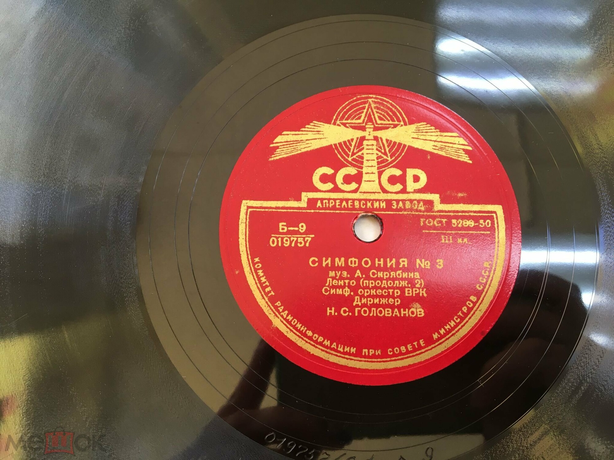 А. Скрябин: Симфония № 3 (Н. Голованов)