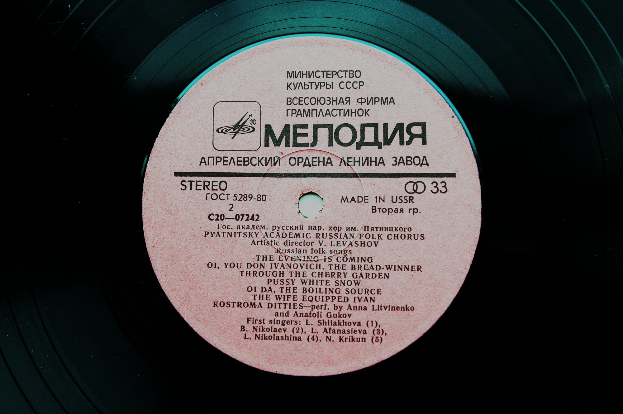 Государственный академический русский народный хор им. Пятницкого