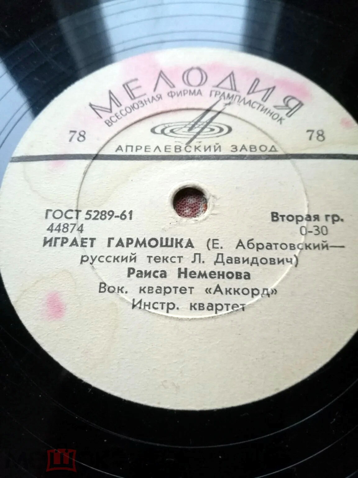 Раиса Неменова – Звёздная колыбельная / Играет гармошка