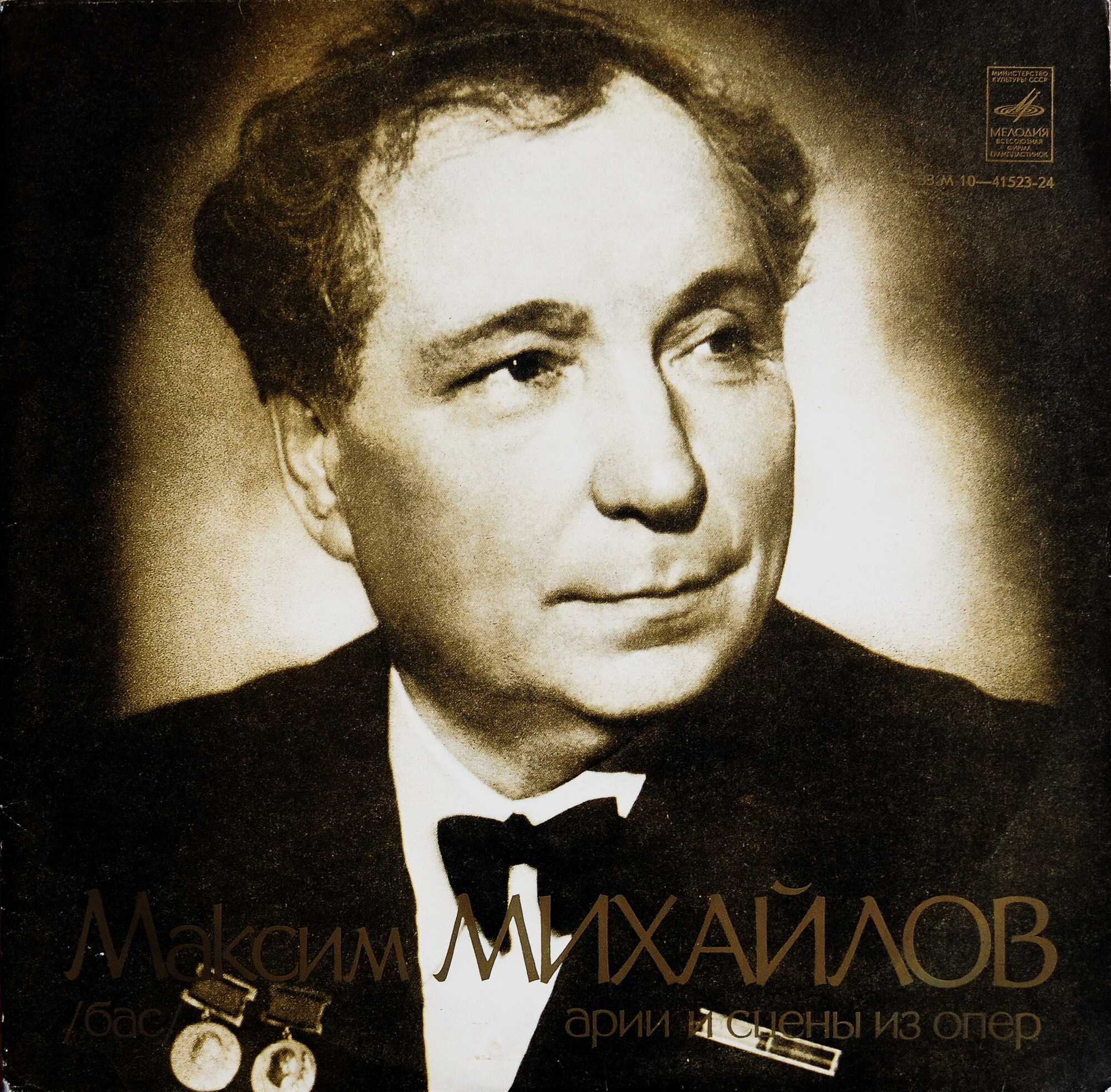 МИХАЙЛОВ Максим, бас