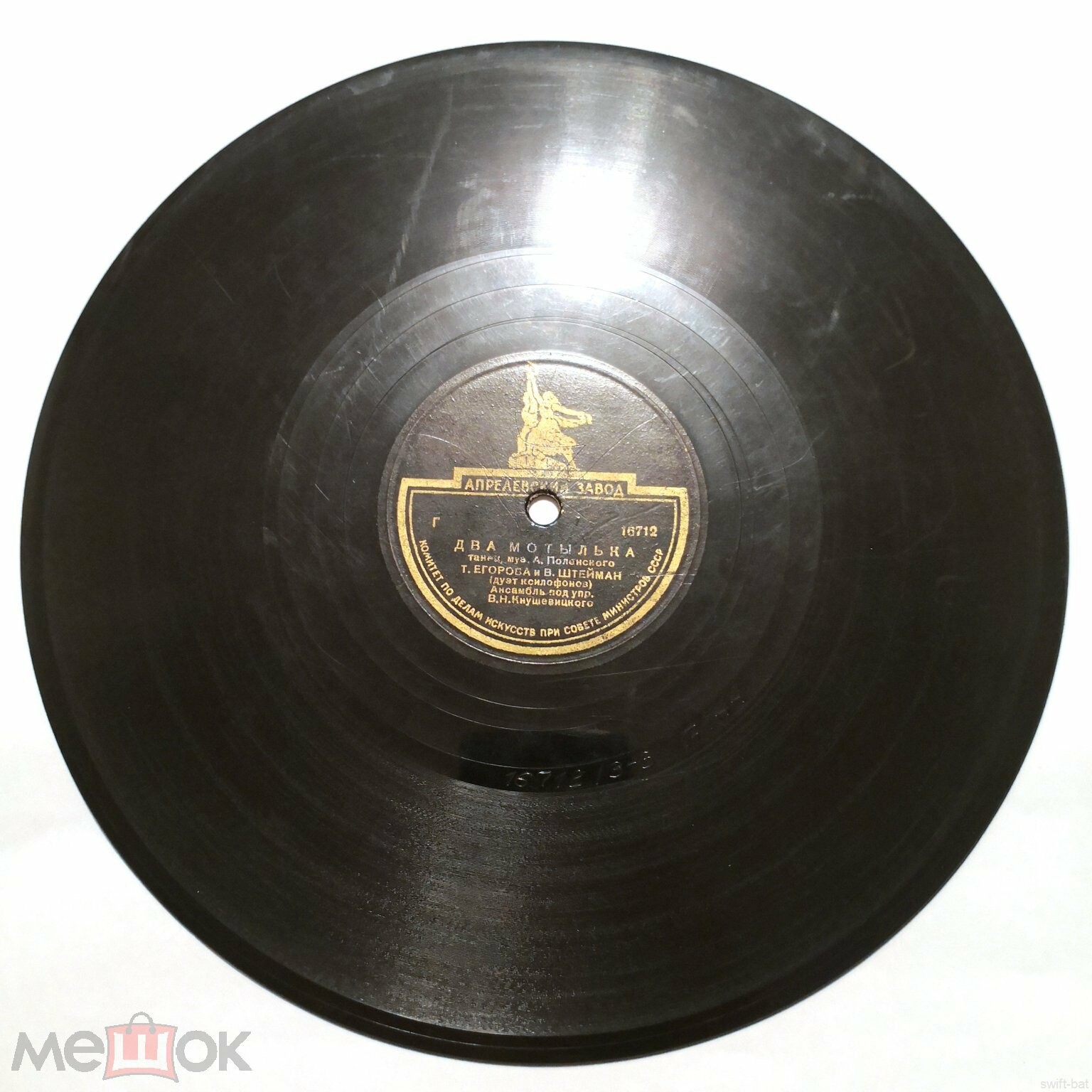 Дуэт ксилофонистов: Т. Егорова и В. Штейман - Танго-вальс / Два мотылька