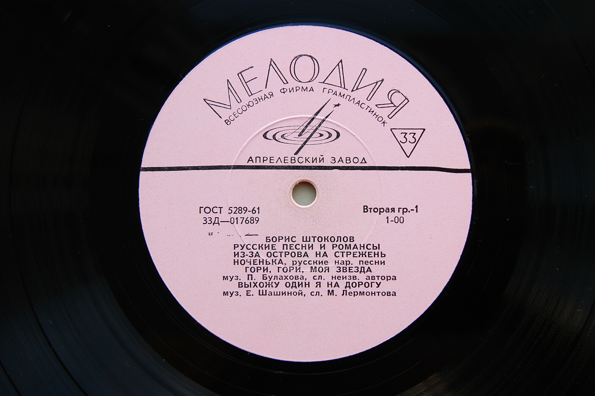 Борис ШТОКОЛОВ (бас): «Русские песни и романсы»