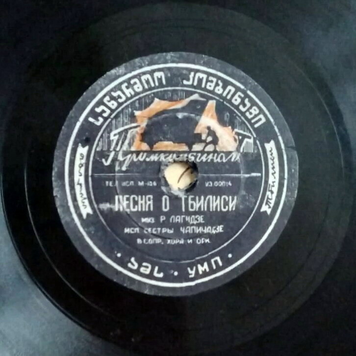 Песня о Тбилиси // Тбилисо
