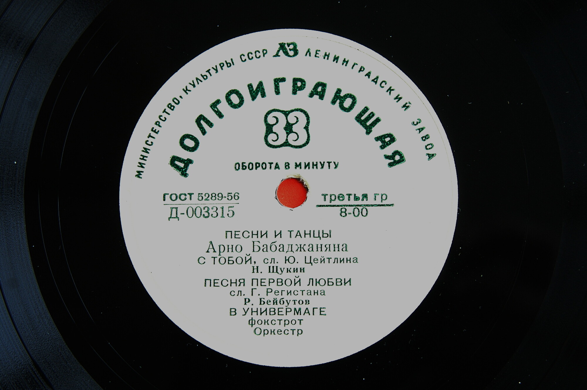 Песни и танцы А. Бабаджаняна