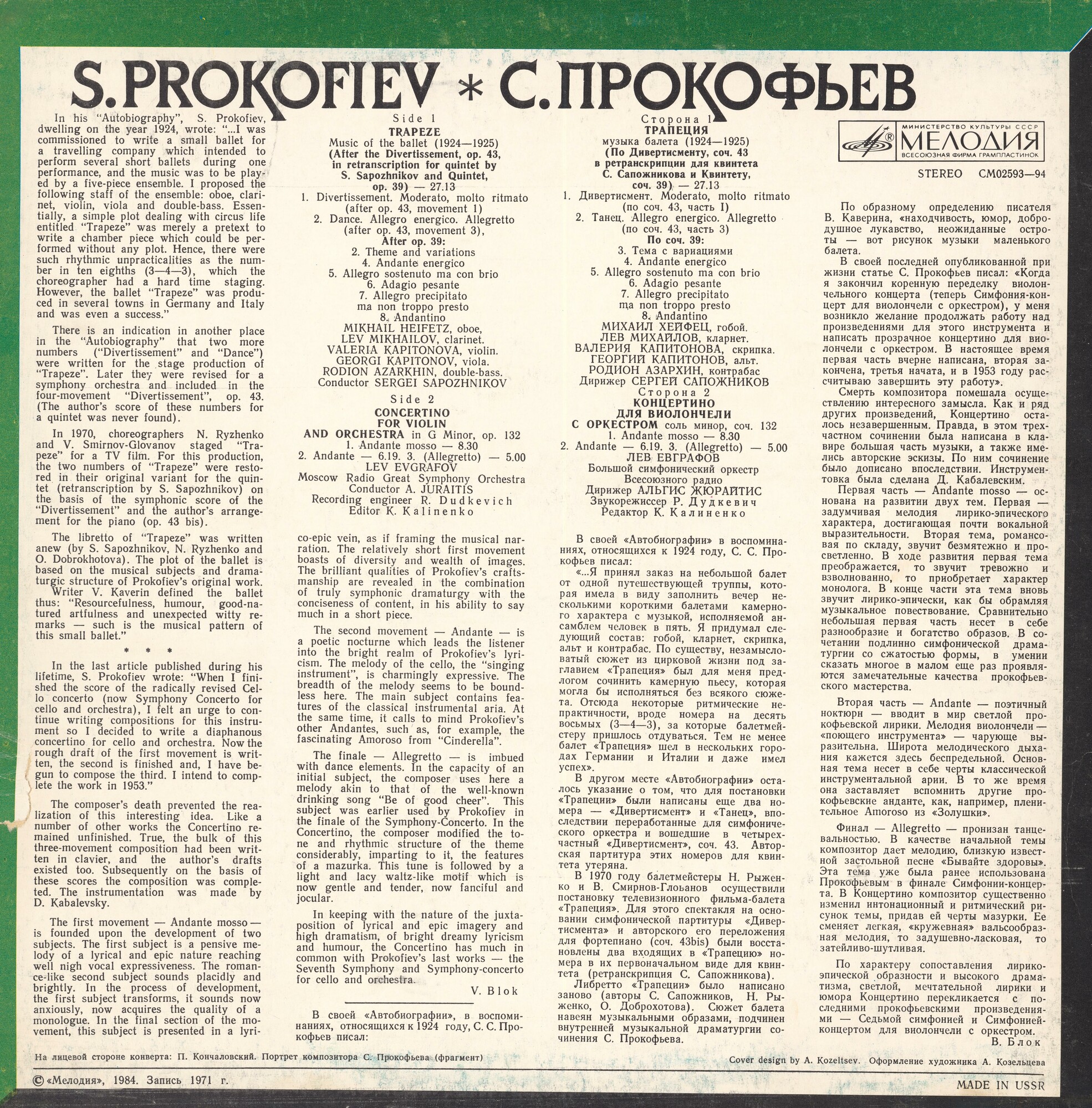 С. ПРОКОФЬЕВ Трапеция, Концертино для виолончели