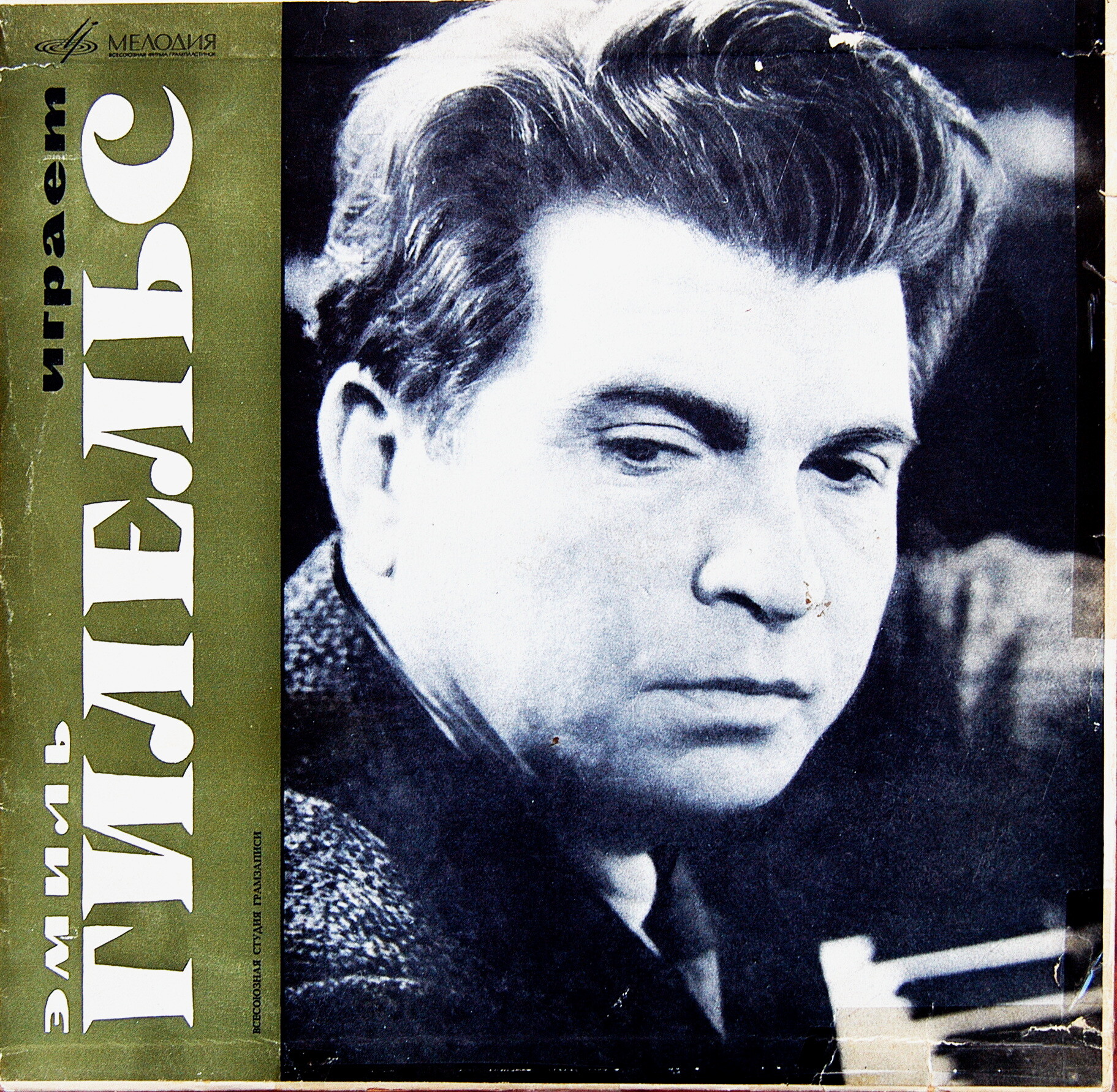 Ф. ШОПЕН Концерт № 1 для фортепиано с оркестром (Эмиль Гилельс)