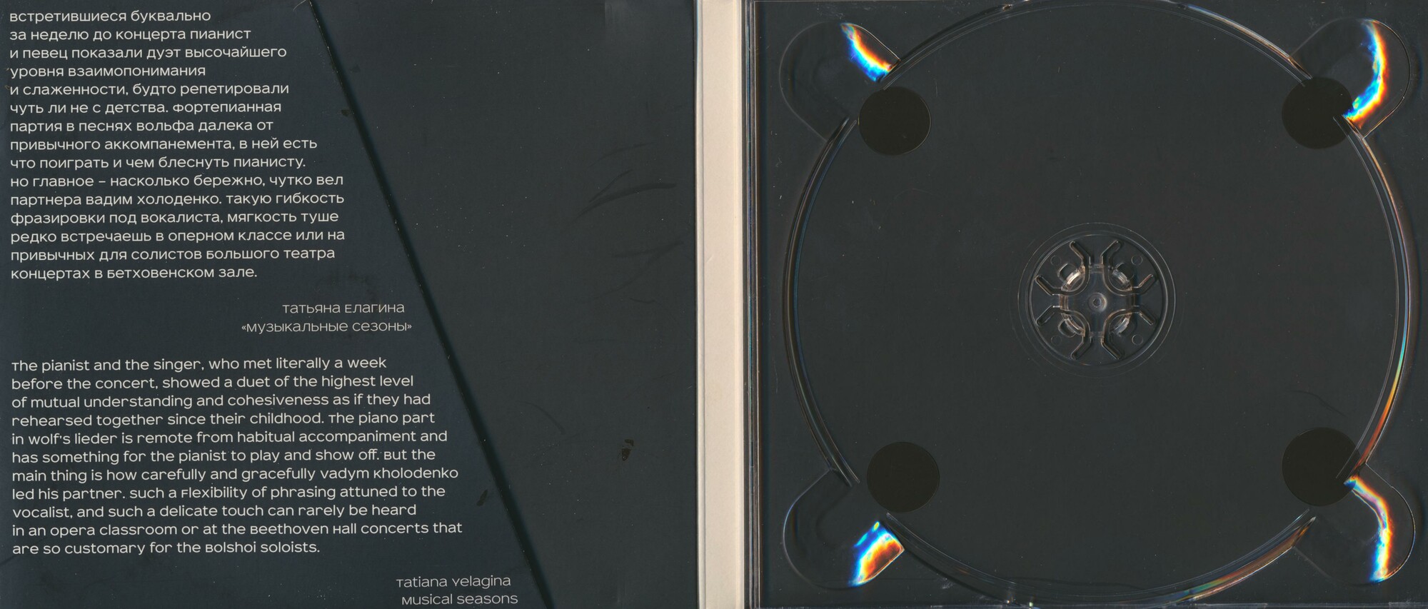 Мелодия Априори. "Liederabend"