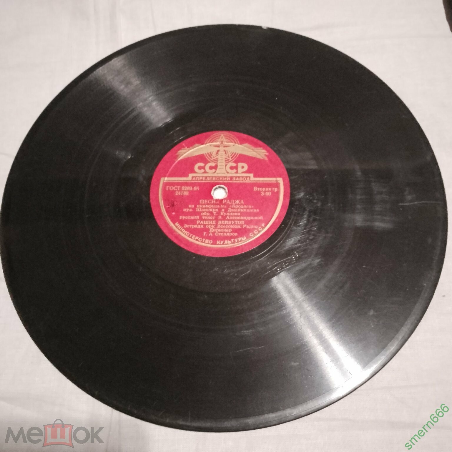 Рашид Бейбутов - Песня Раджа / Наша Индия