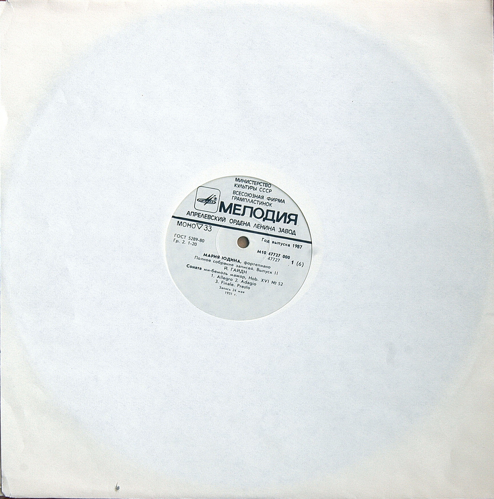 Мария ЮДИНА (ф-но). Полное собрание записей. Выпуск 2