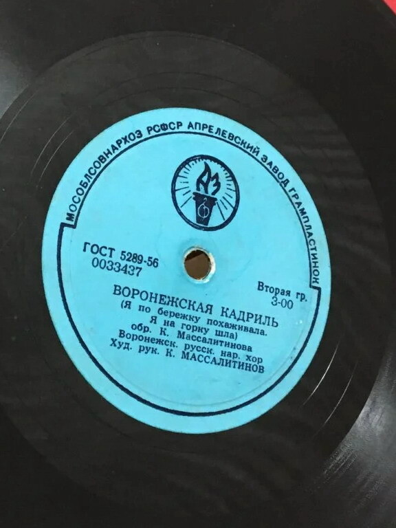 Воронежский русский народный хор п/у К. Массалитинова