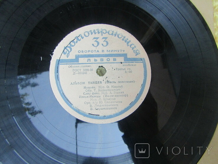 Альбом танцев. 6/6