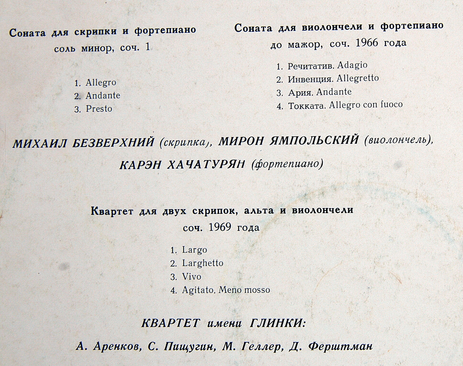 Карэн ХАЧАТУРЯН (1920)