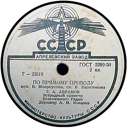 В. И. Красовицкая // Г. А. Абрамов