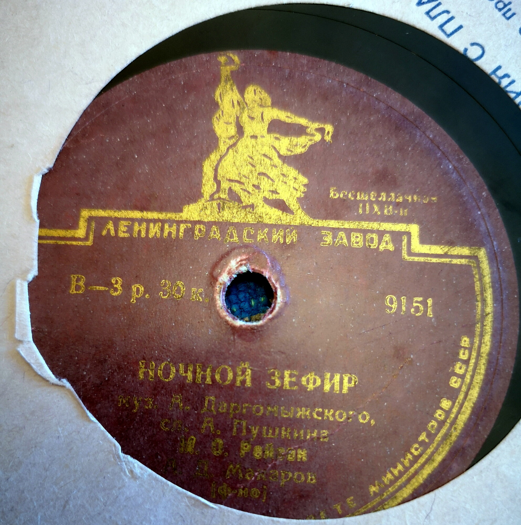 М. Рейзен — Ночной зефир / Мне грустно