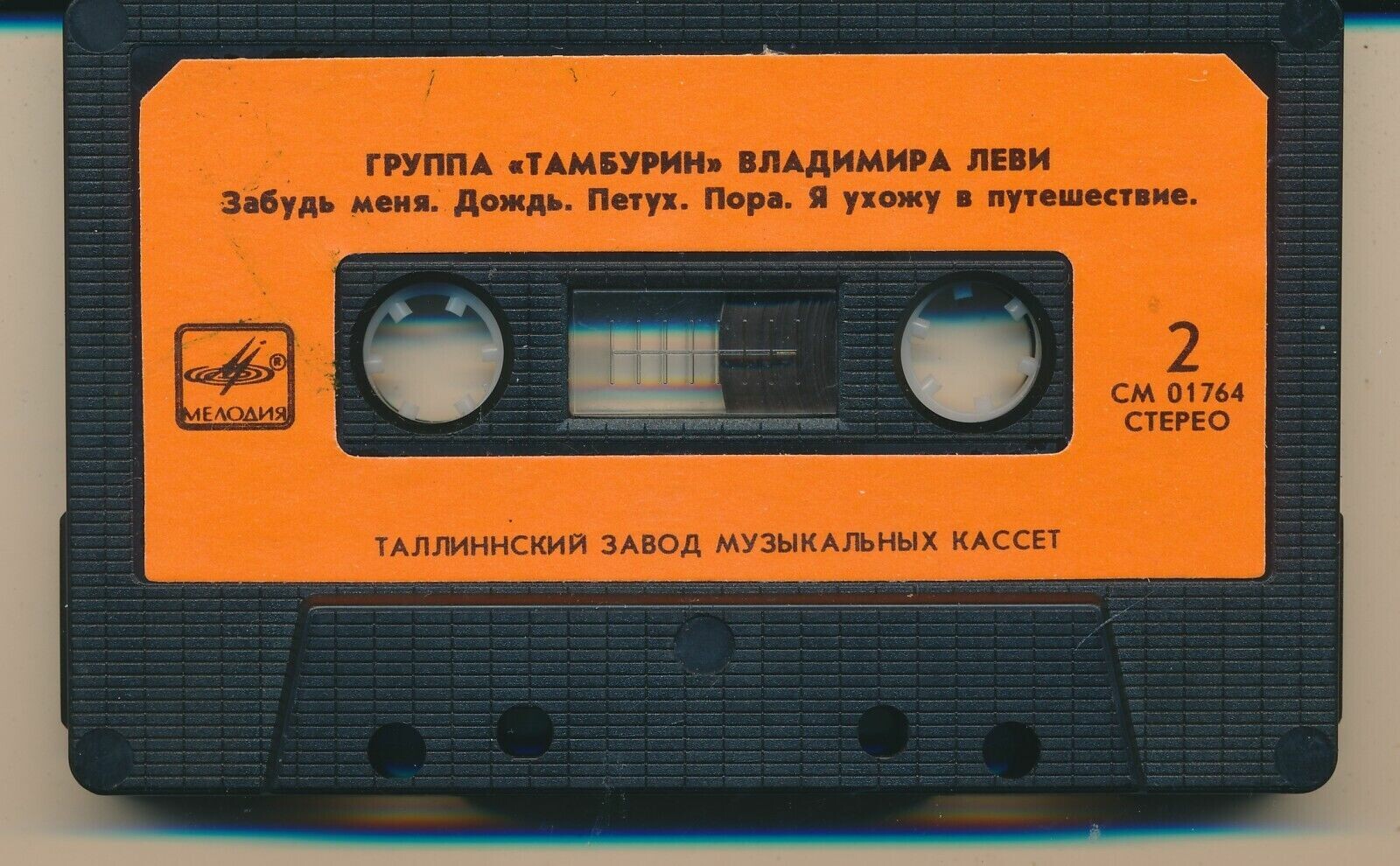 Группа "ТАМБУРИН" Владимира Леви