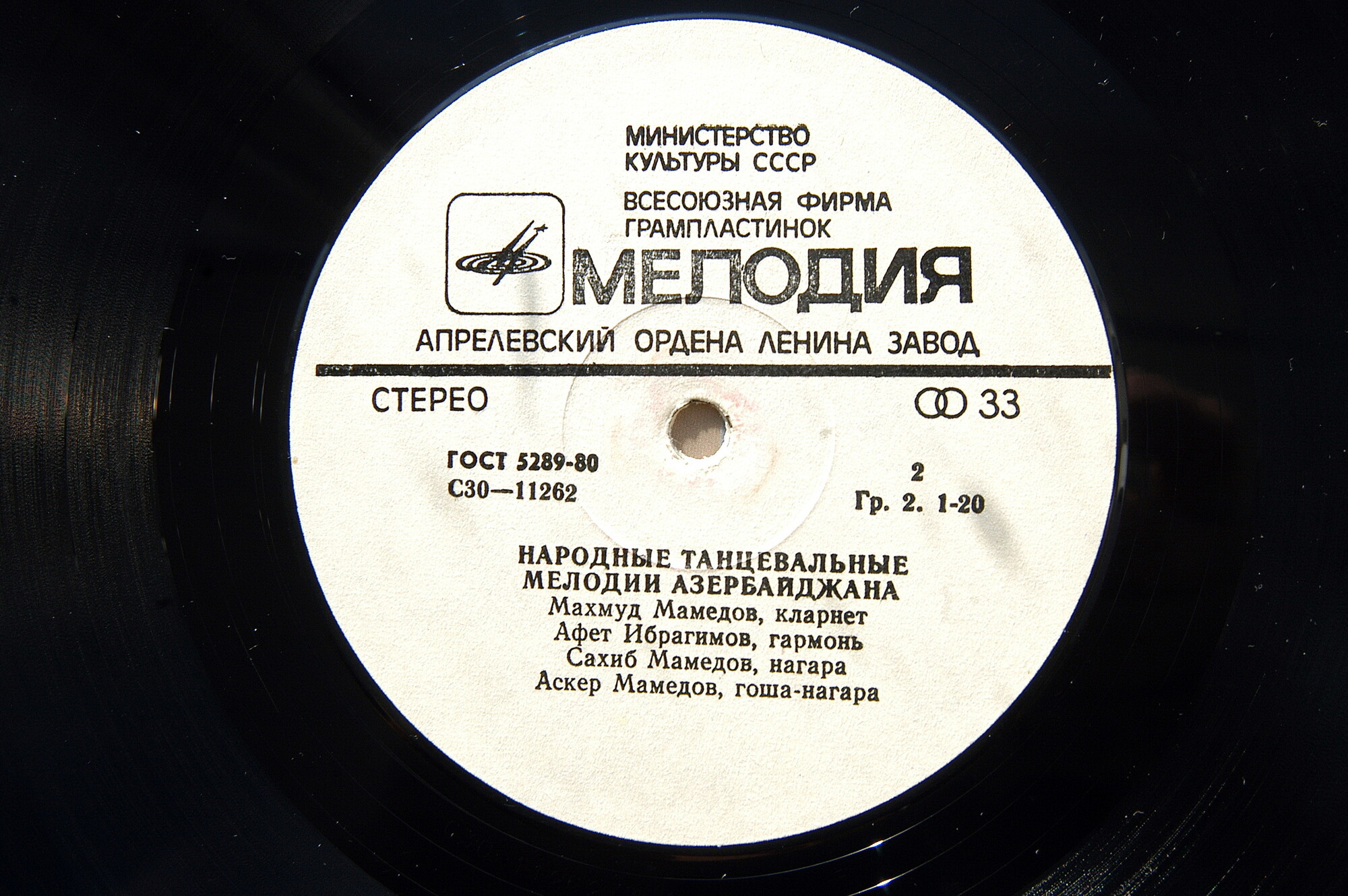 Народные танцевальные мелодии Азербайджана