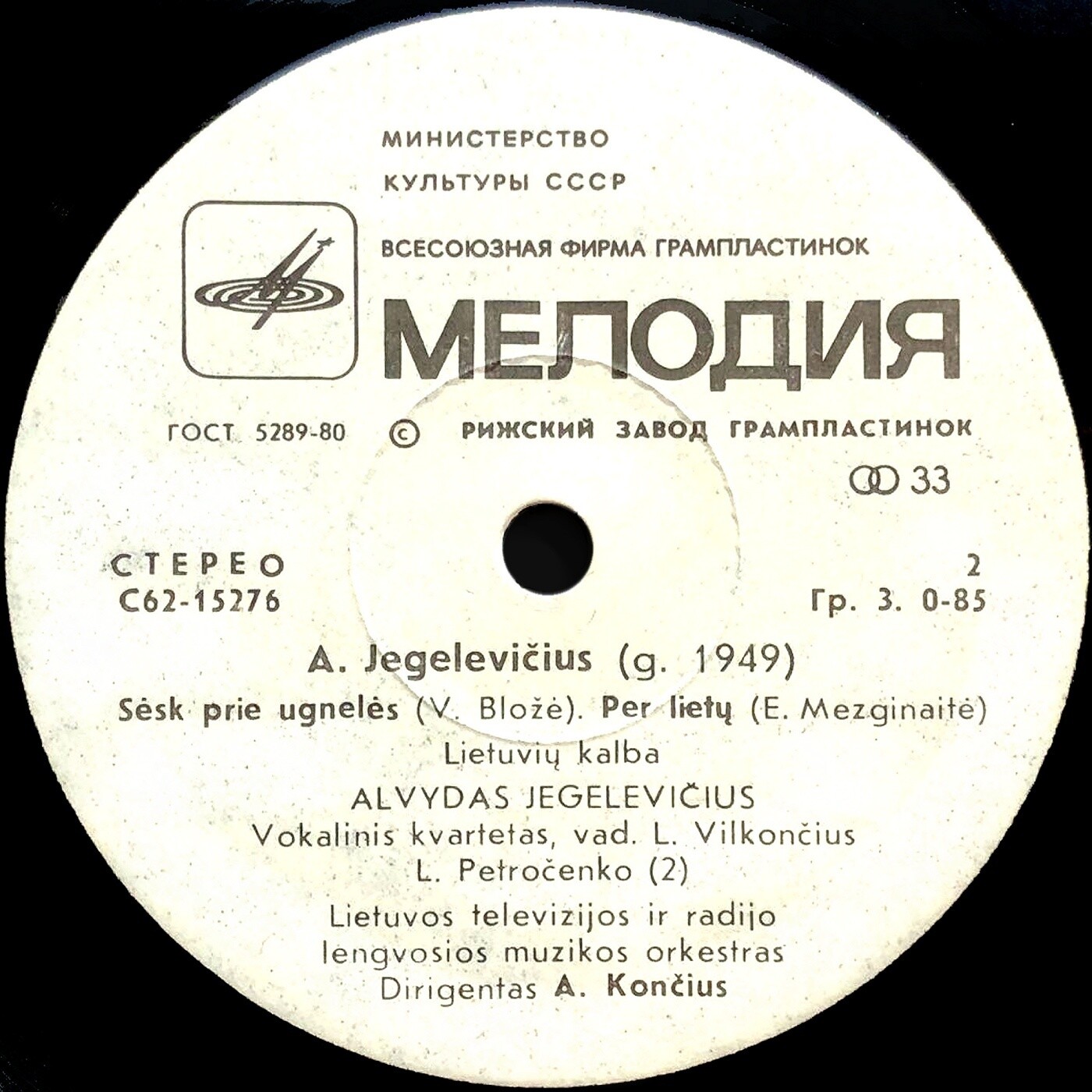 Альвидас ЯГЕЛЯВИЧЮС поет свои песни