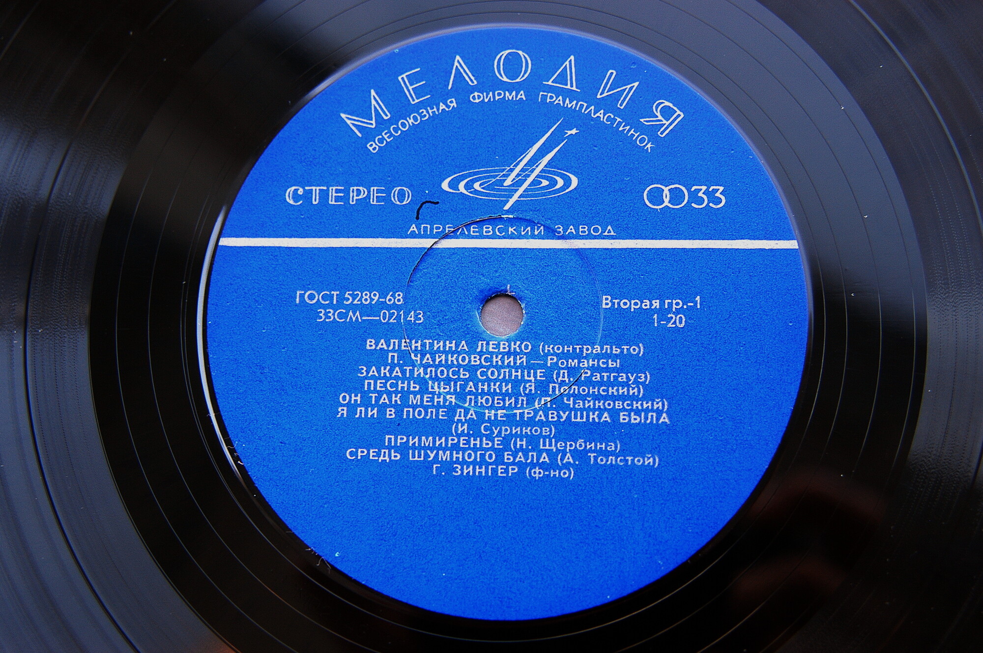 Валентина ЛЕВКО поет романсы П. И. Чайковского