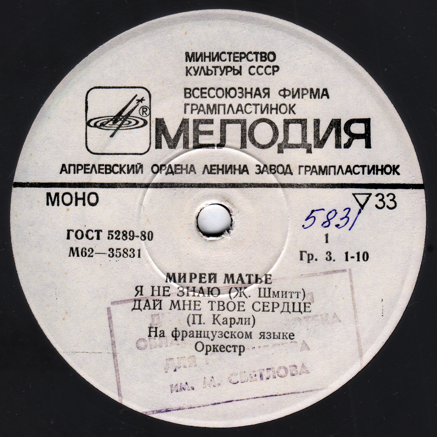 Мирей Матье