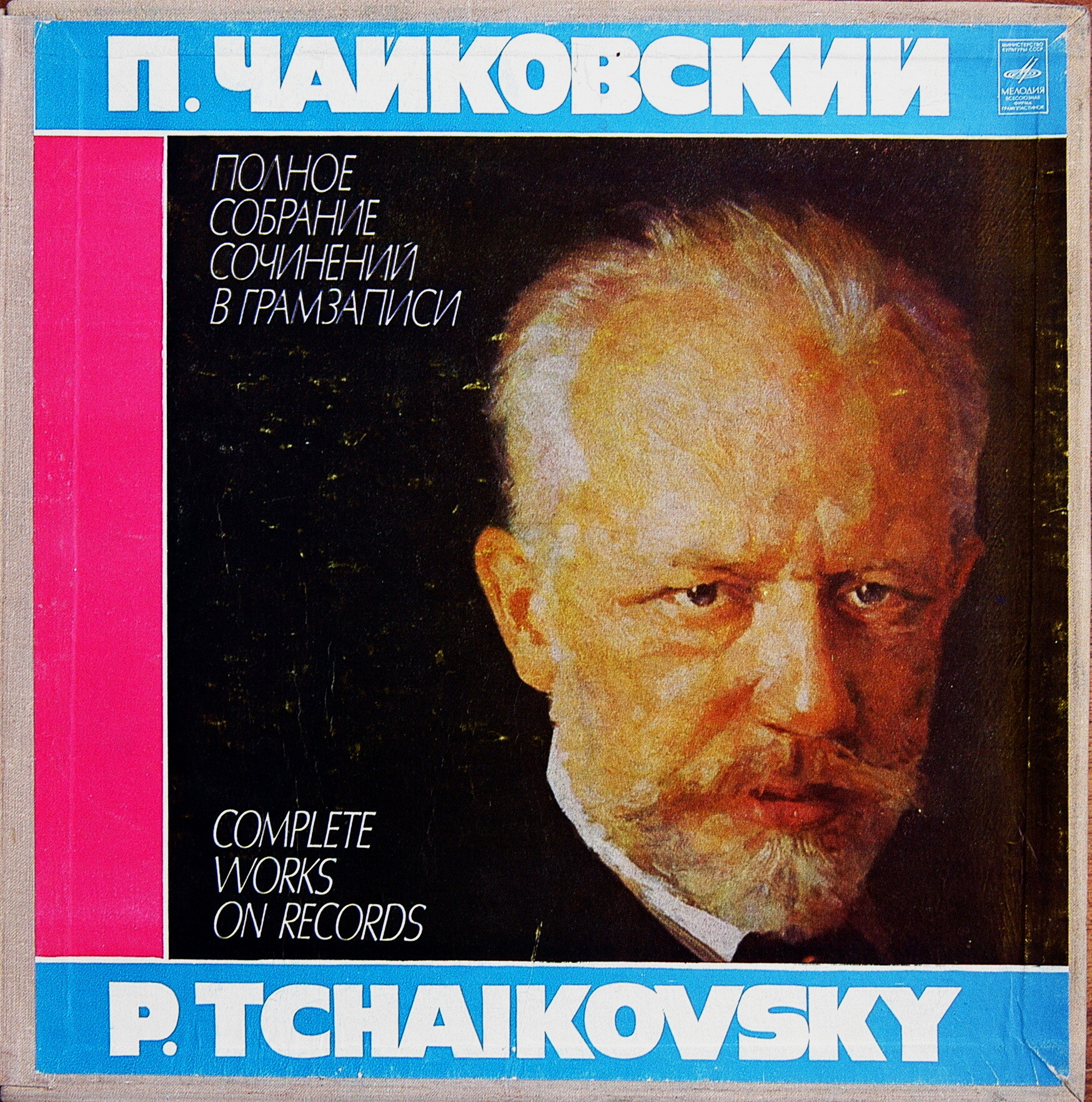 П. Чайковский: Опера «Орлеанская дева» (Г. Рождественский)