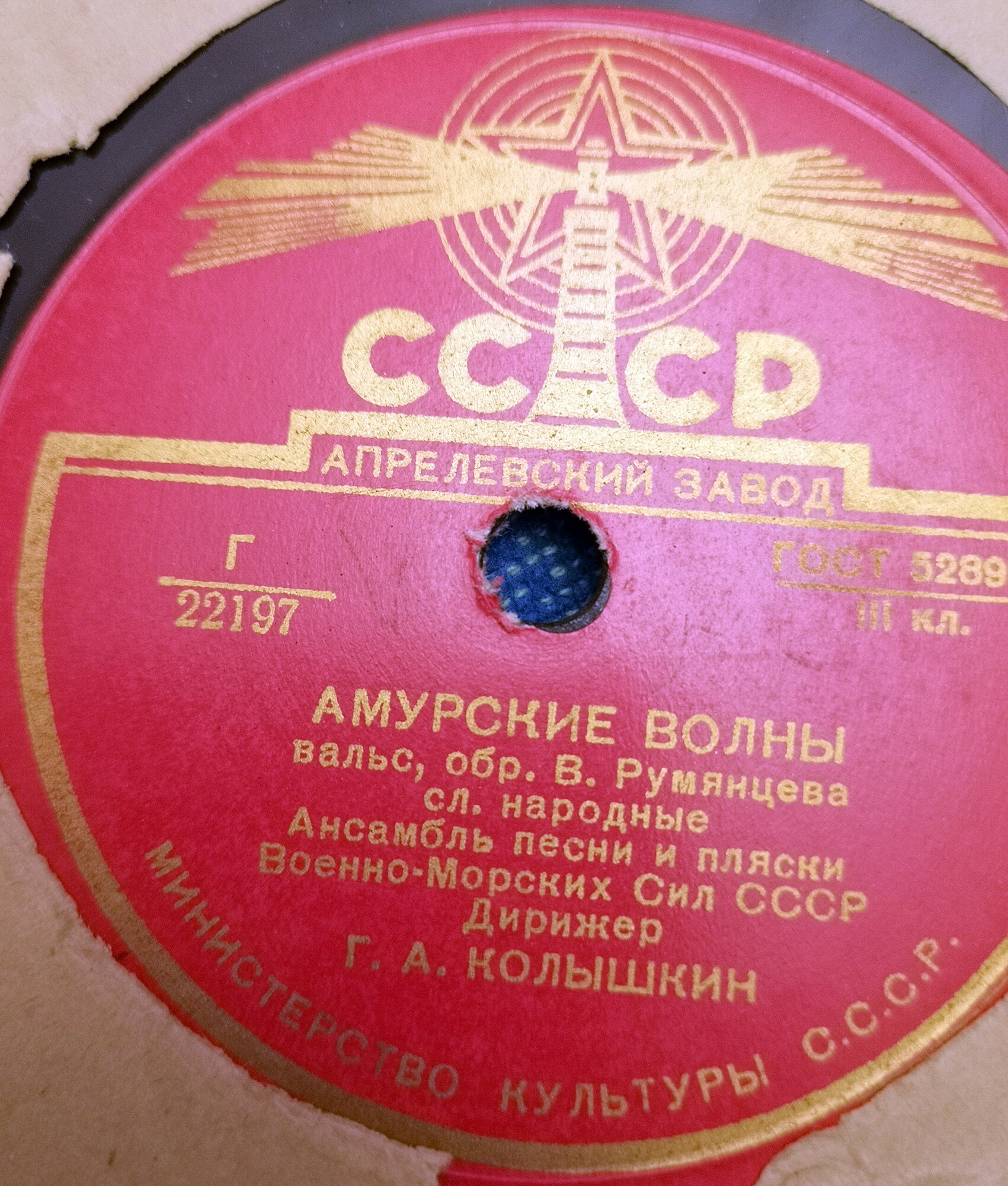 Амурские волны / Над волнами