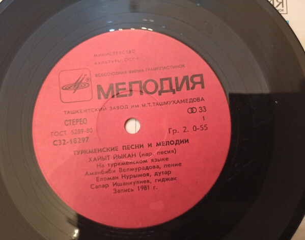Туркменские песни и мелодии