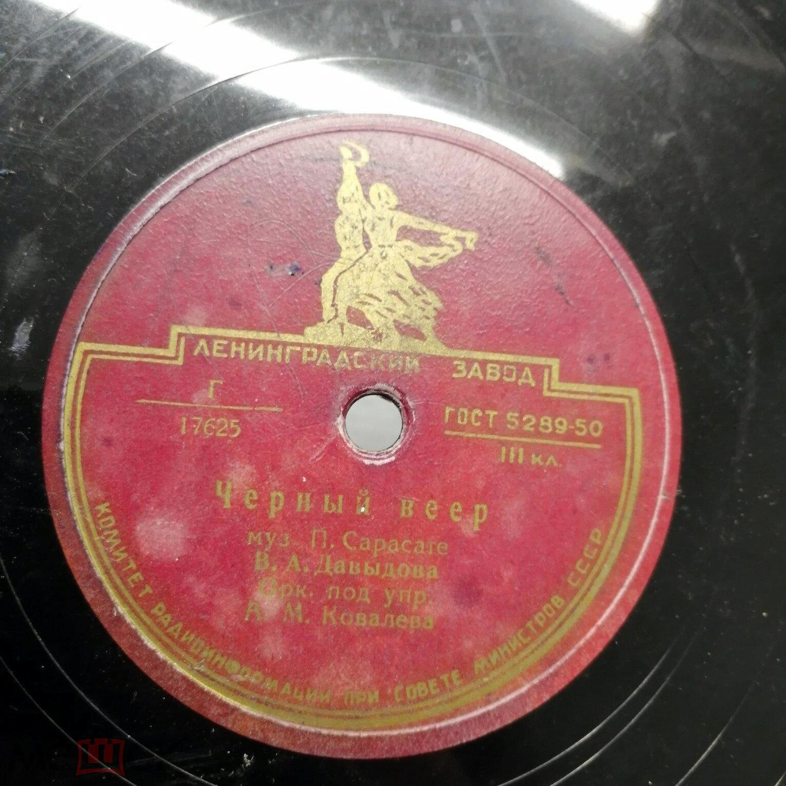 В. А. Давыдова - Чёрный веер / Баркаролла