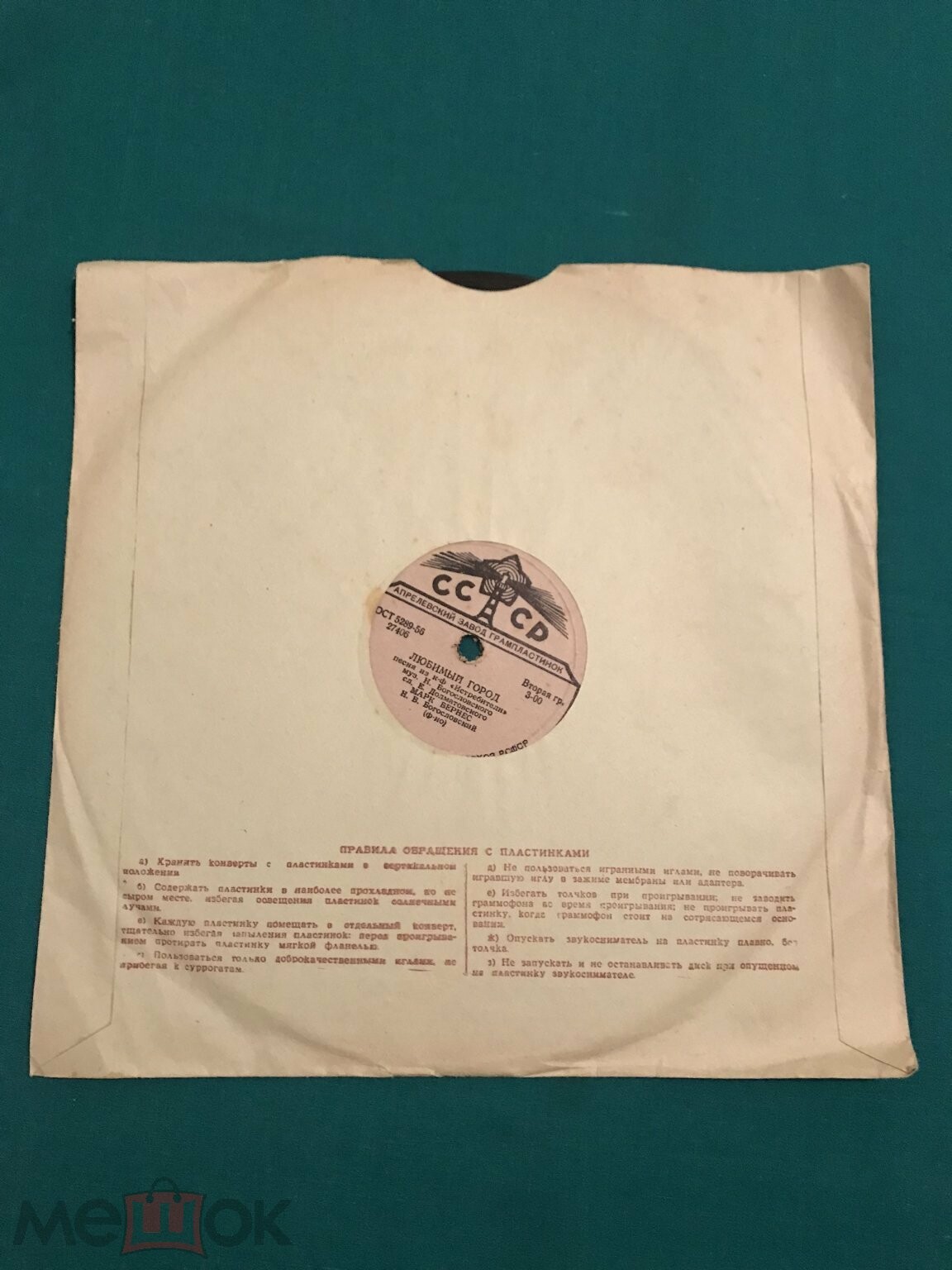 Марк Бернес - Любимый город / Тучи над городом встали