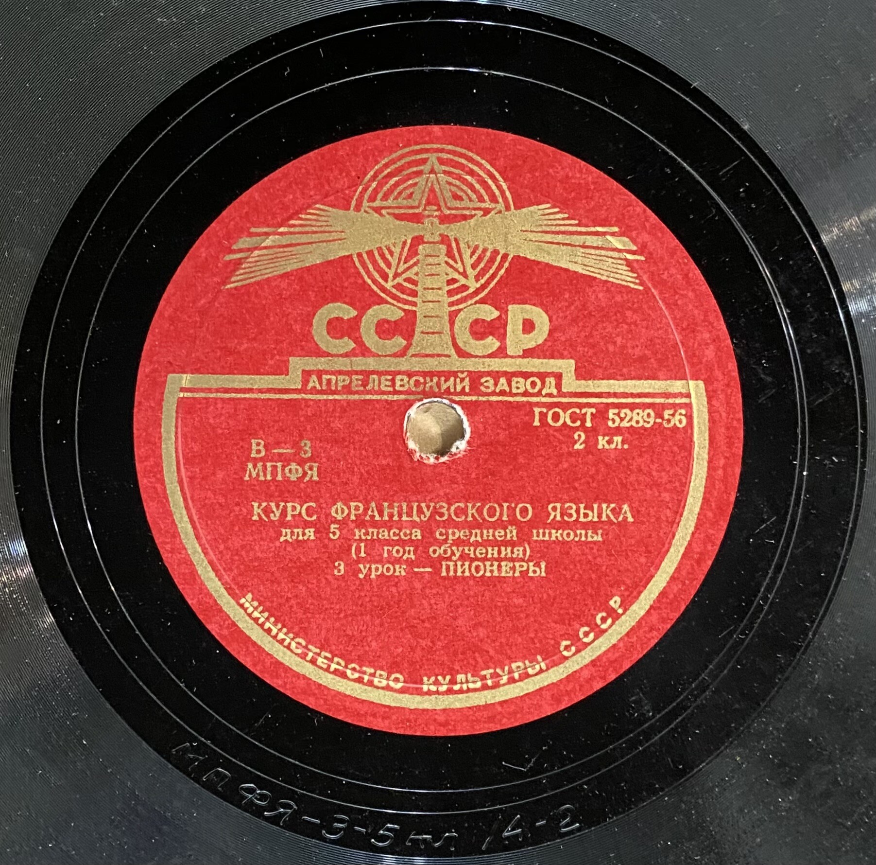 Курс французского языка для 5-го класса средней школы