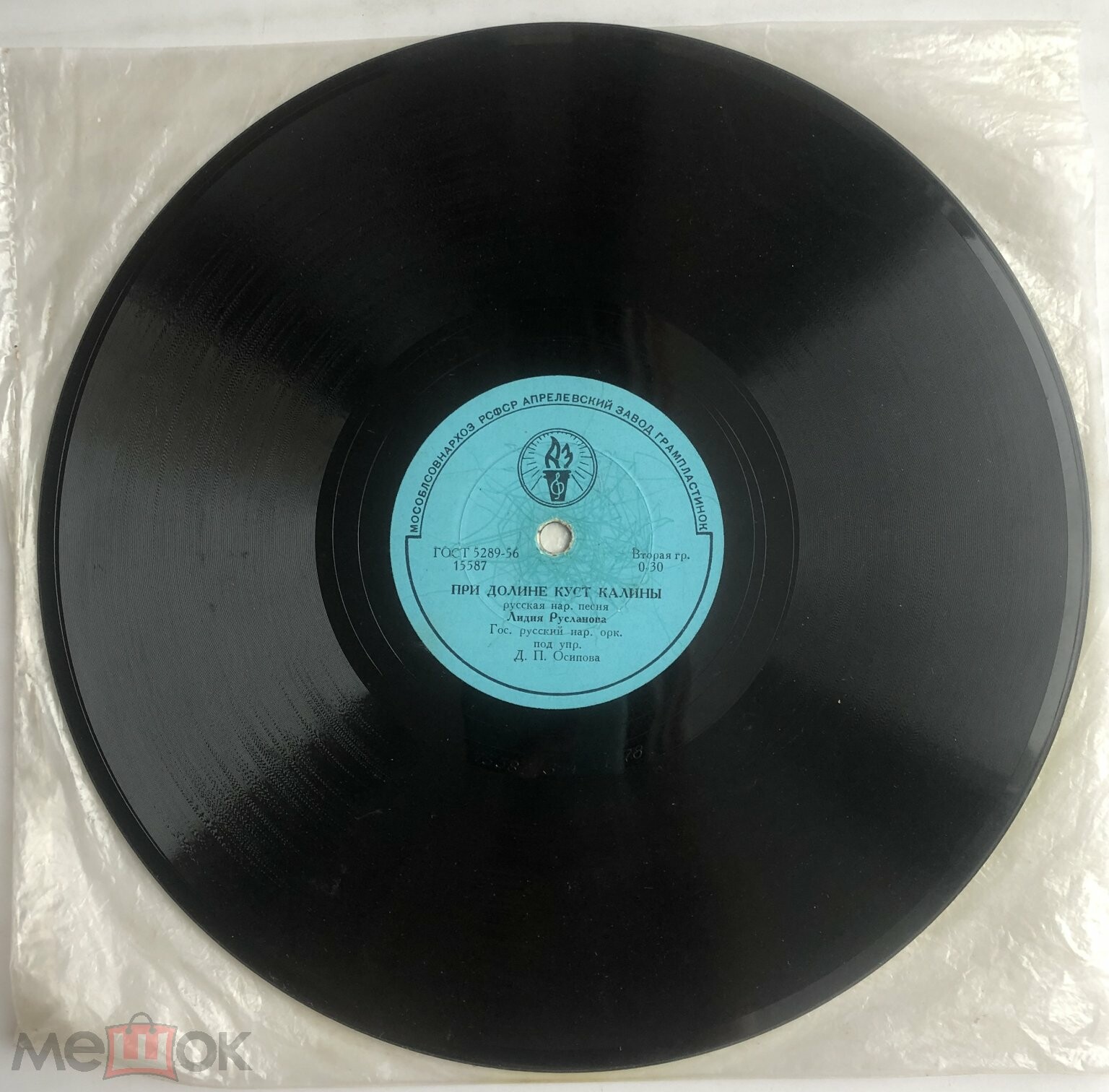 Лидия Русланова - При долине куст калины / Колхозная полька