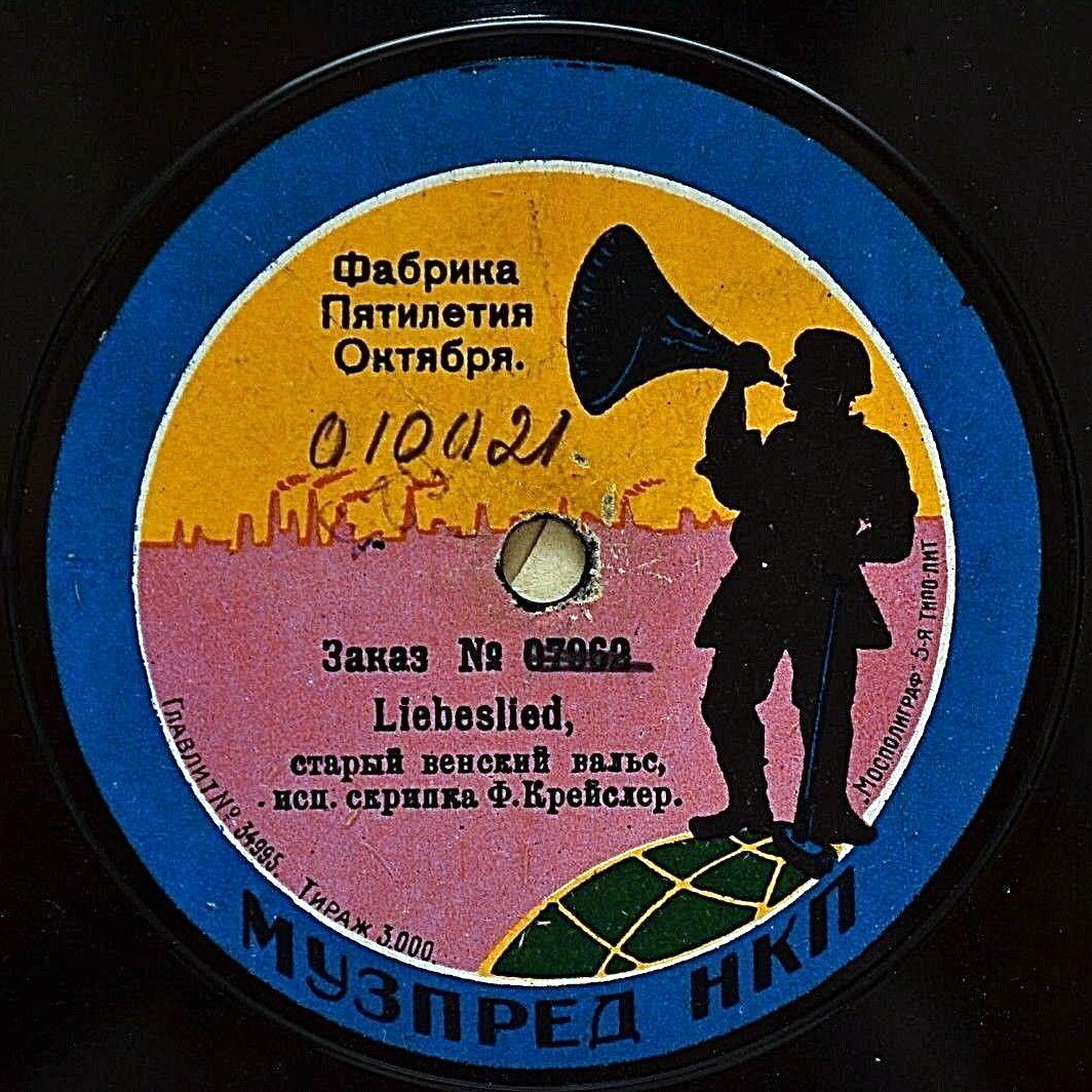 Ф. Крейслер (скрипка) - LIebeslied, старинный венский вальс
