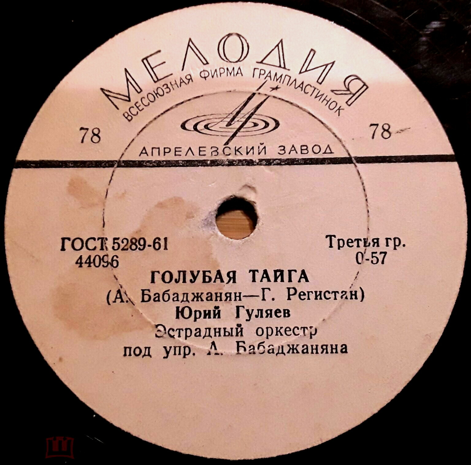 Юрий Гуляев — Жди меня / Голубая тайга