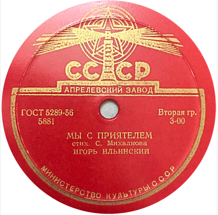 И. Ильинский - Старушка / Мы с приятелем