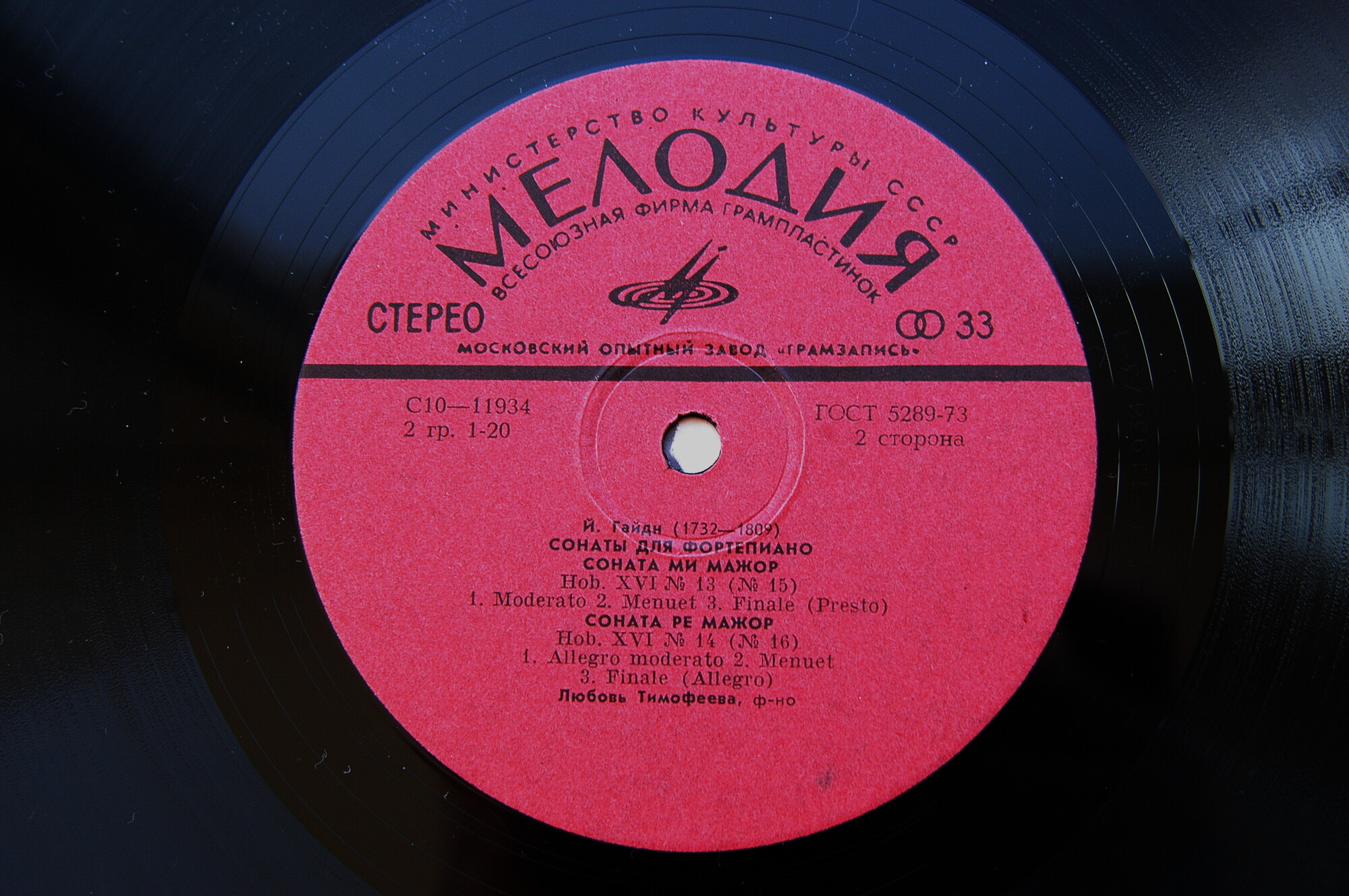 Й. ГАЙДН: Сонаты (Л. Тимофеева, ф-но)