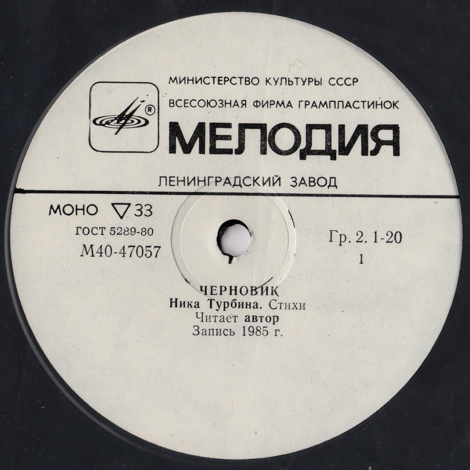 Ника Турбина - Черновик - Стихи читает автор