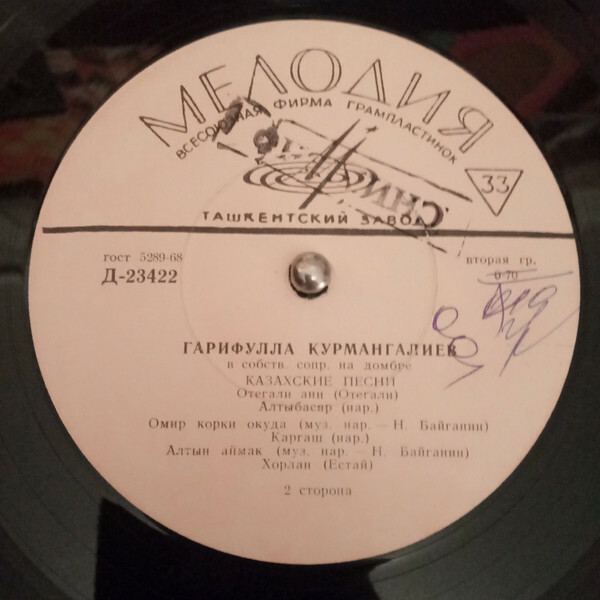 Гарифулла КУРМАНГАЛИЕВ. Казахские песни
